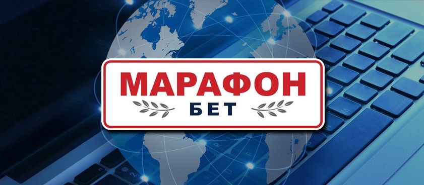 Приложение БК Марафон - All-Gdov.Ru